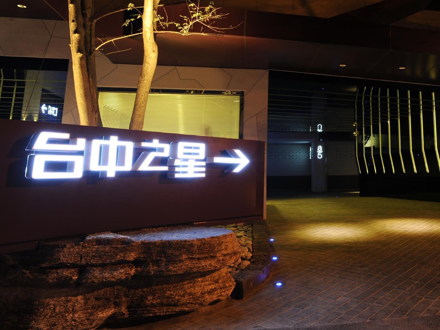 Motel Stars Taichung Extérieur photo